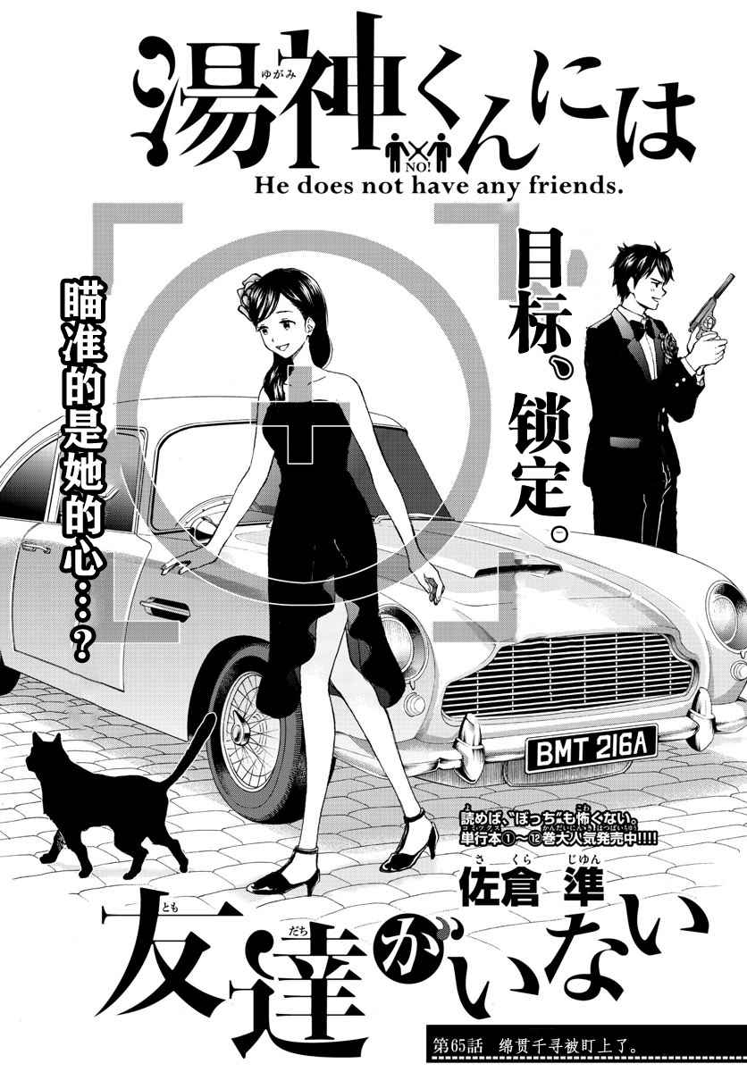 第65话2