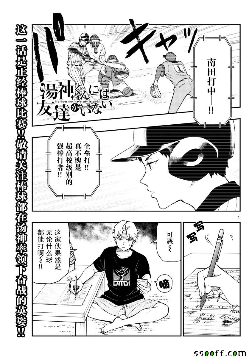 第71话0