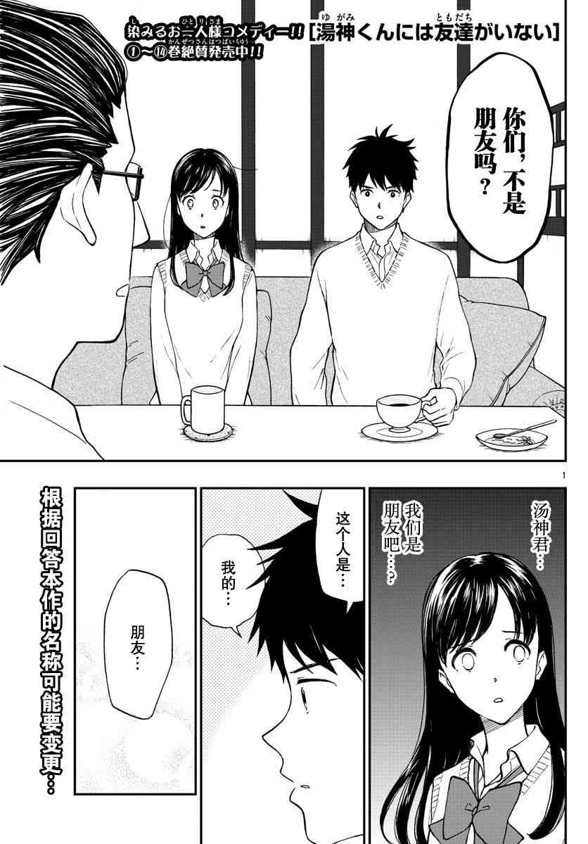 第79话0