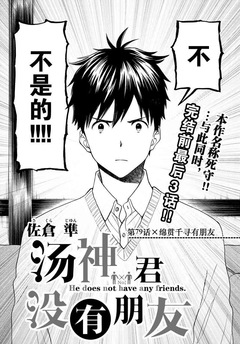第79话1