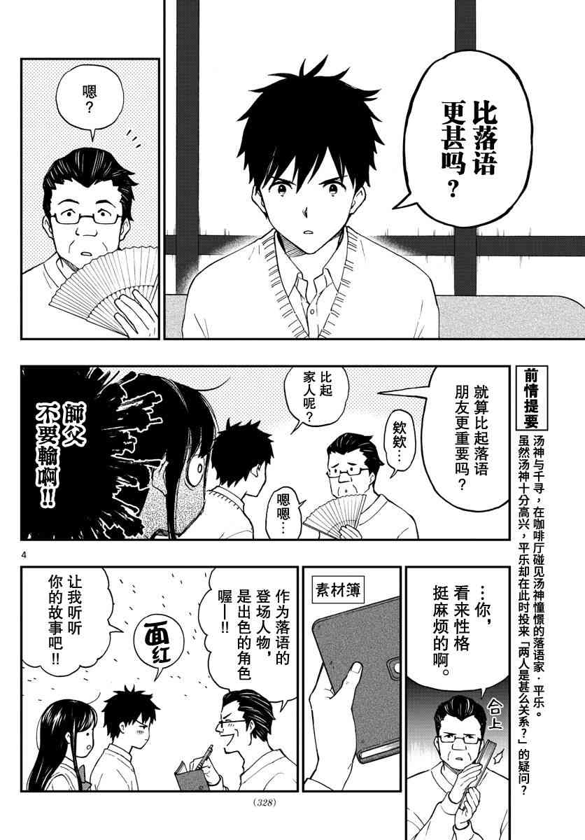 第79话3