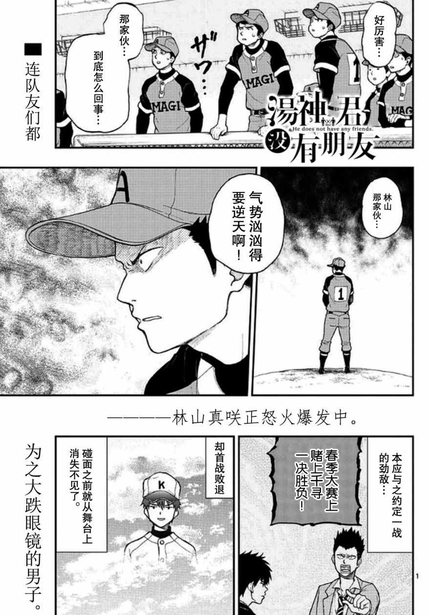 第54话0