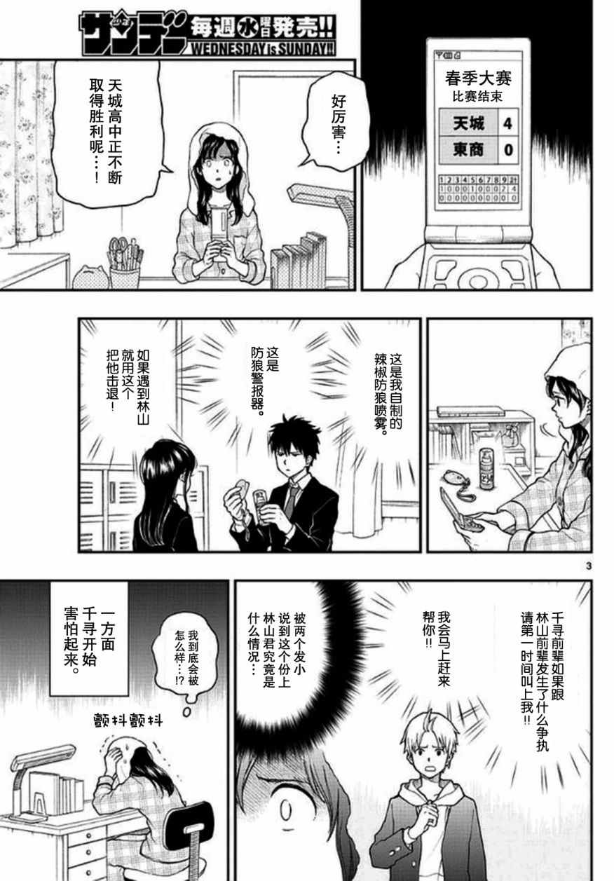 第54话2