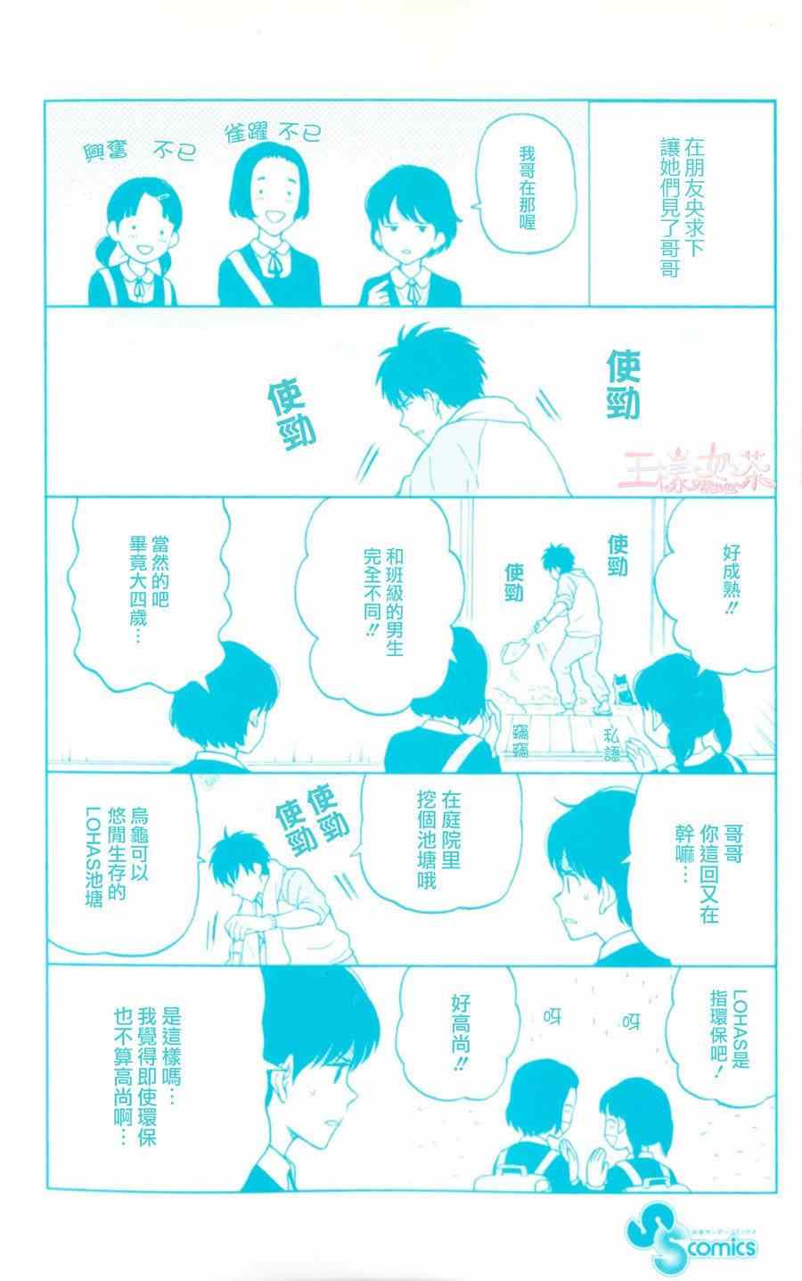 第22话3