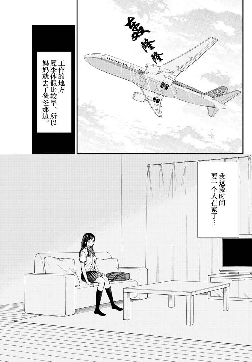 第66话2