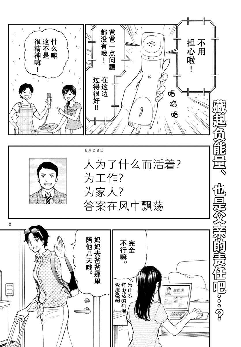 第66话1
