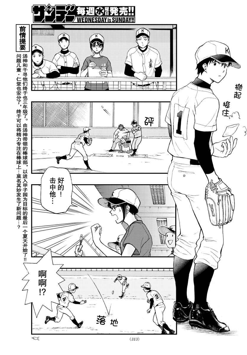 第66话4