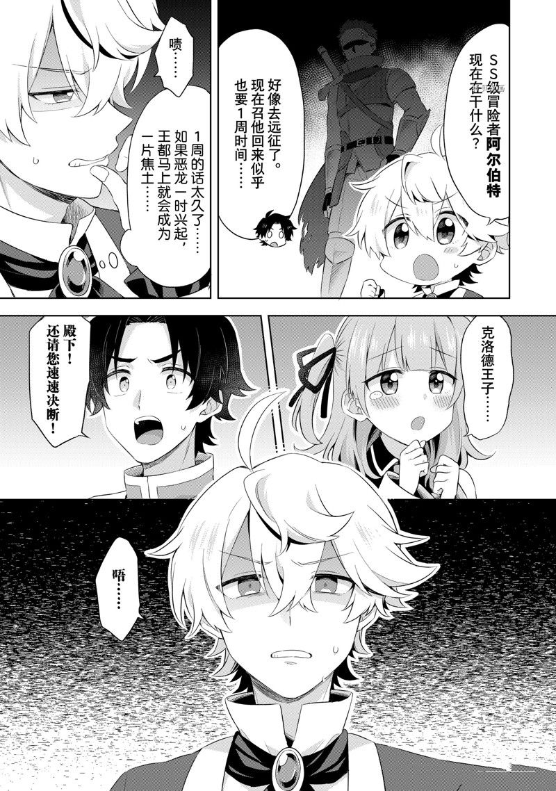 第2.1话4