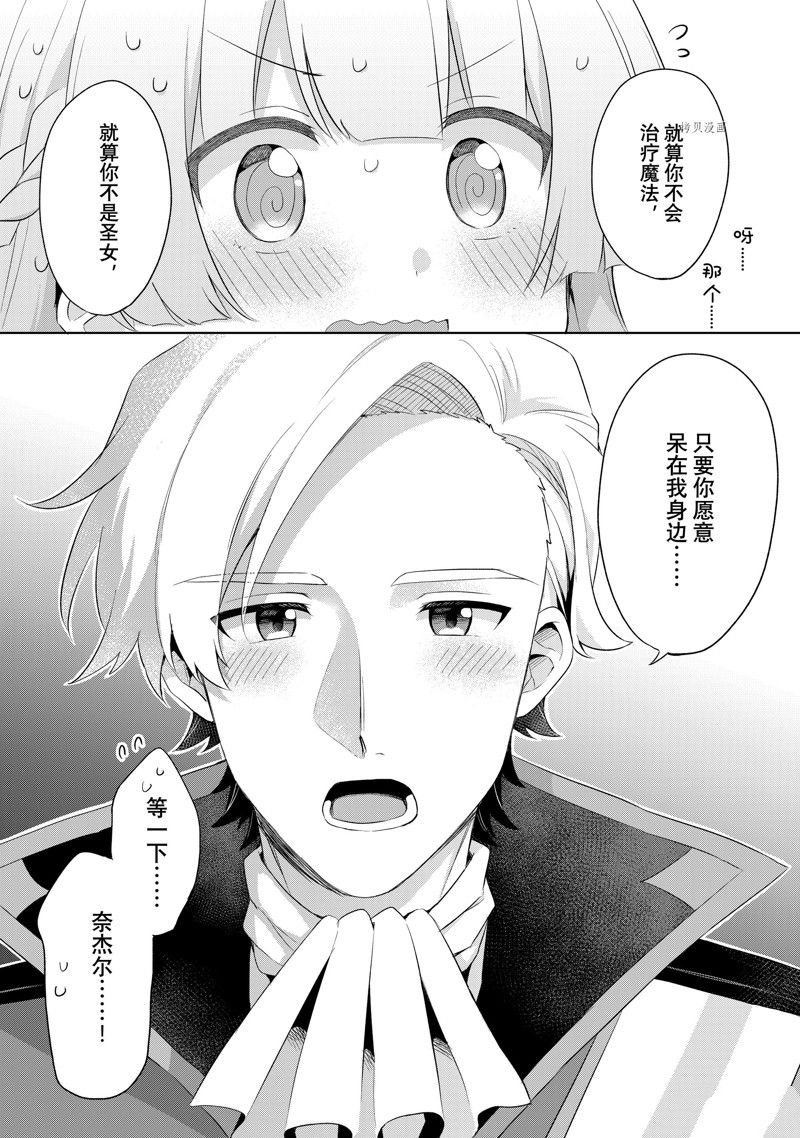 第6.1话2