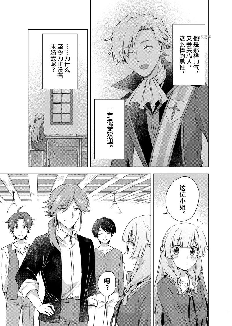 第14.2话2