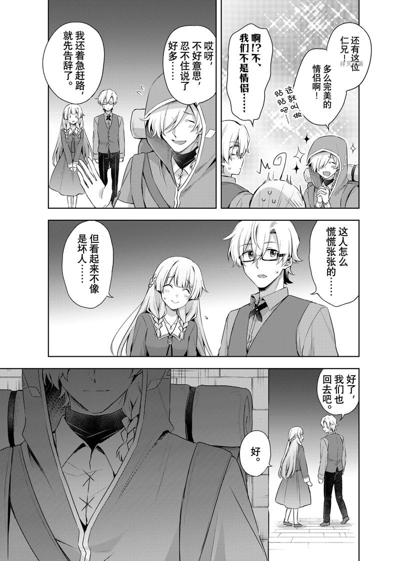 第16.1话4