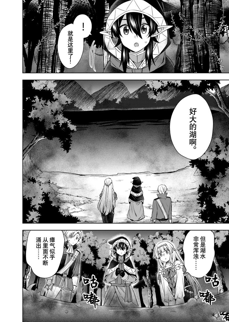 第27.2话 试看版1