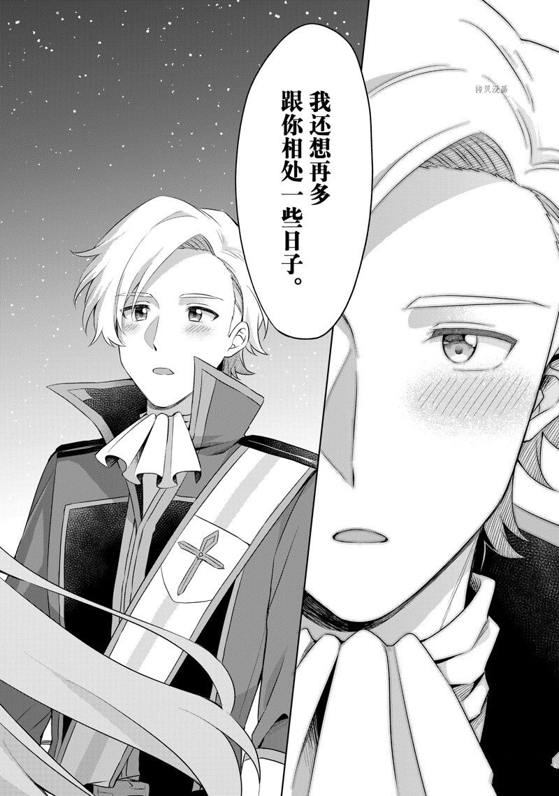 第5.3话4