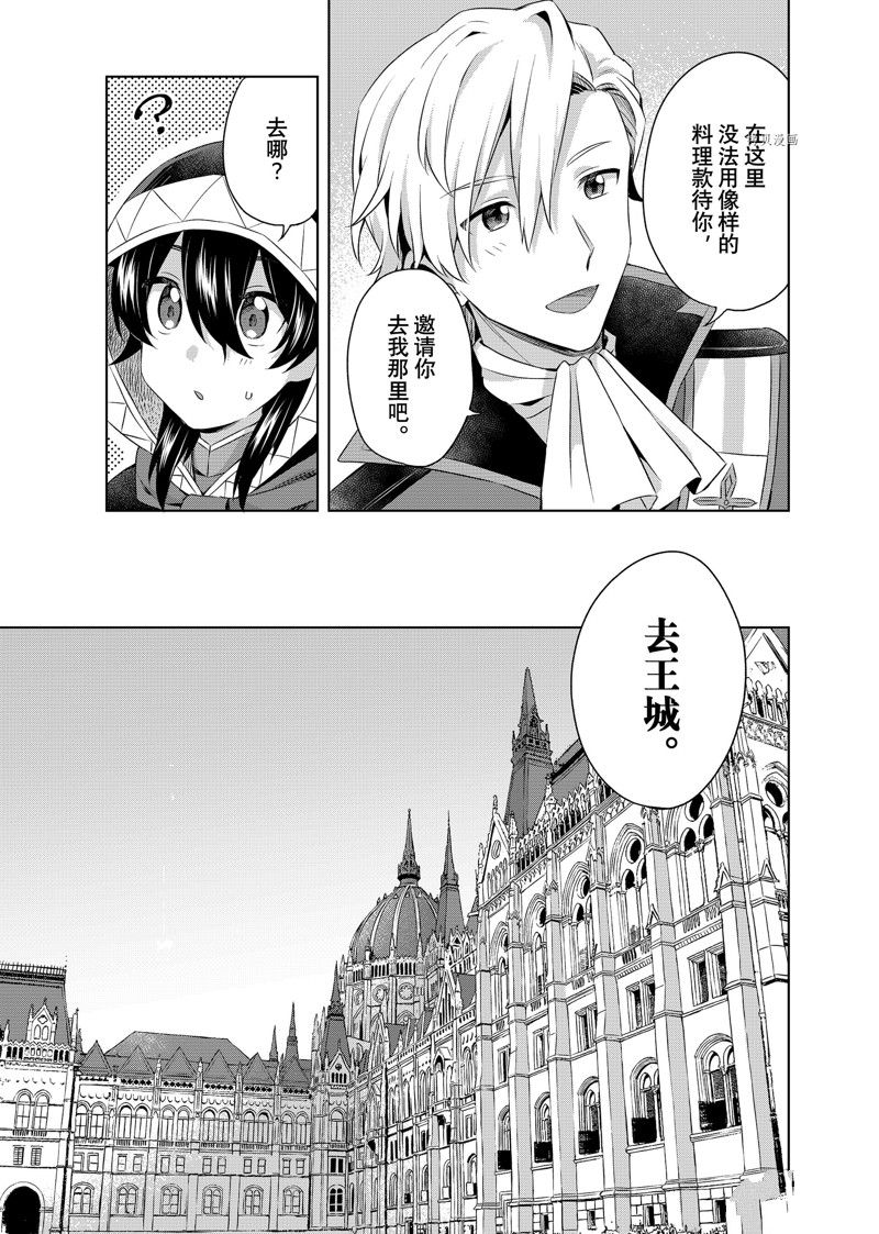 第25.2话 试看版2