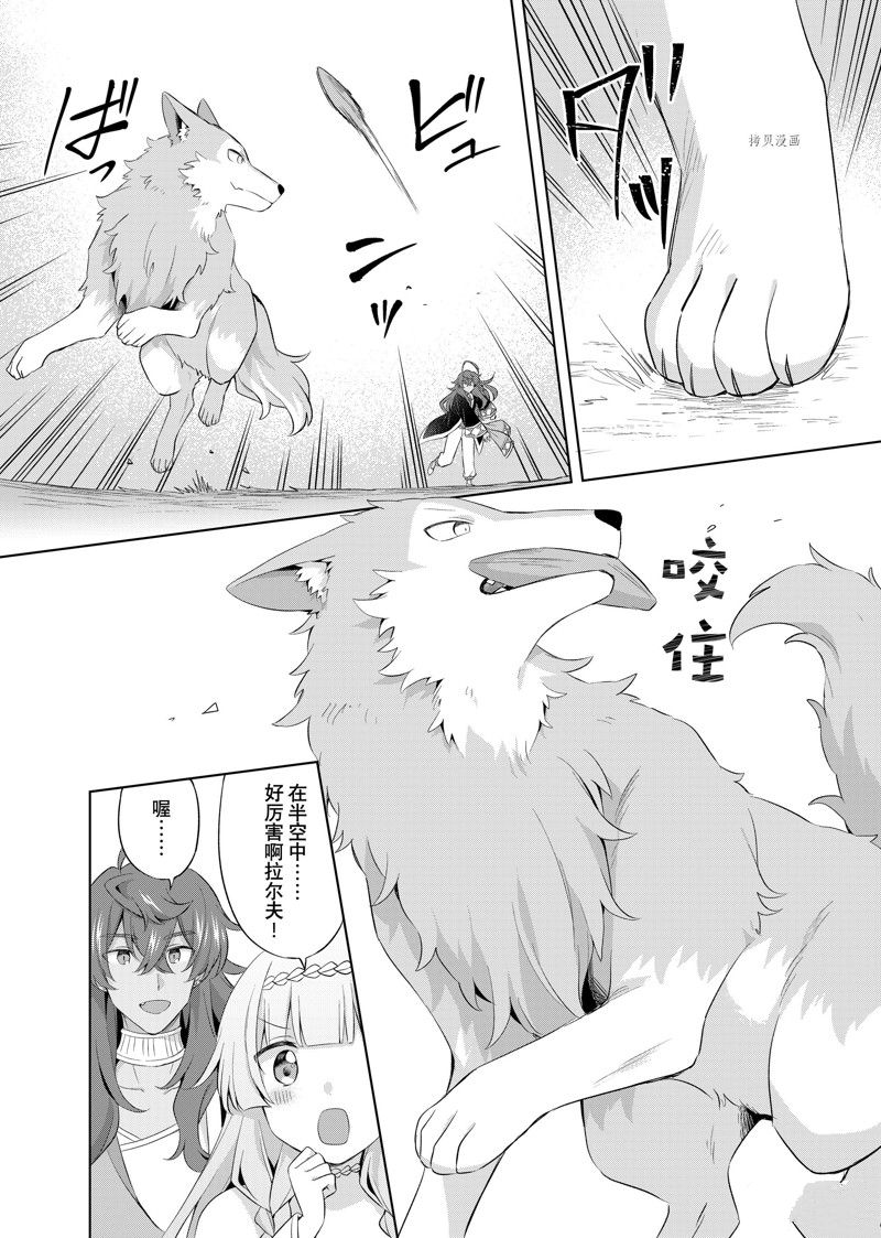 第12.3话2