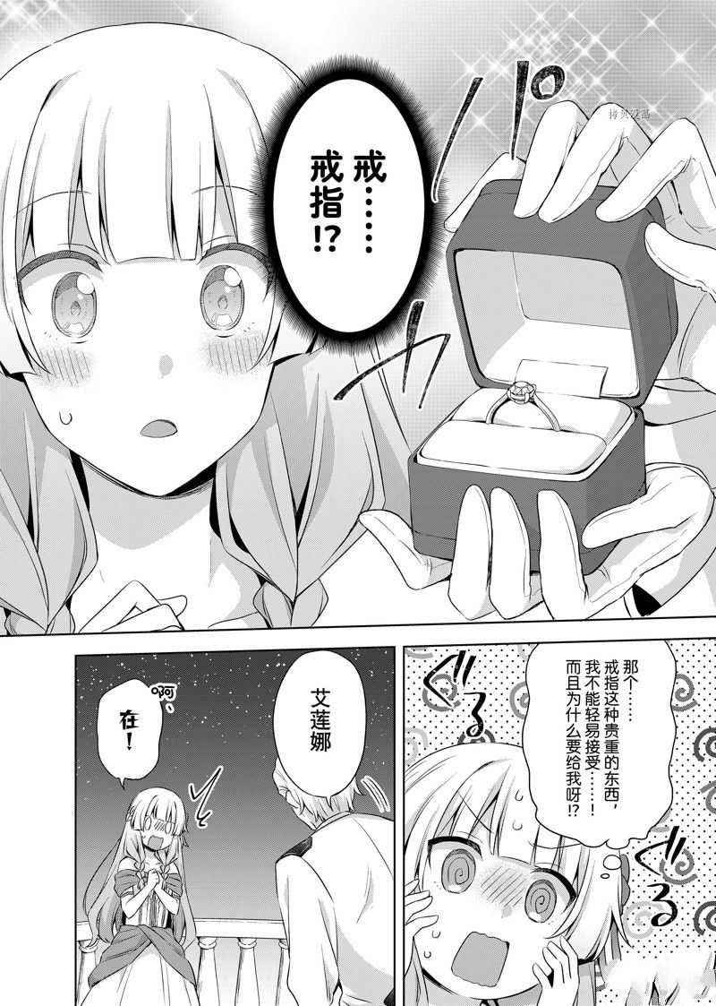 第24.2话 试看版0