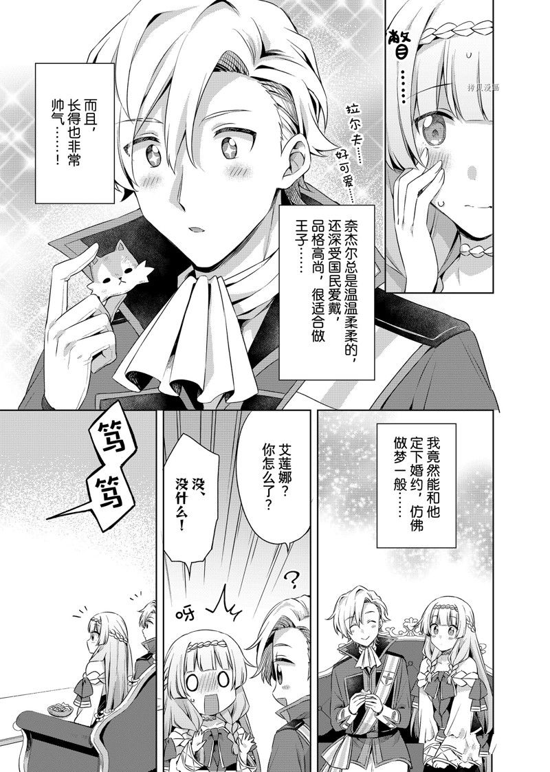 第25.1话 试看版4