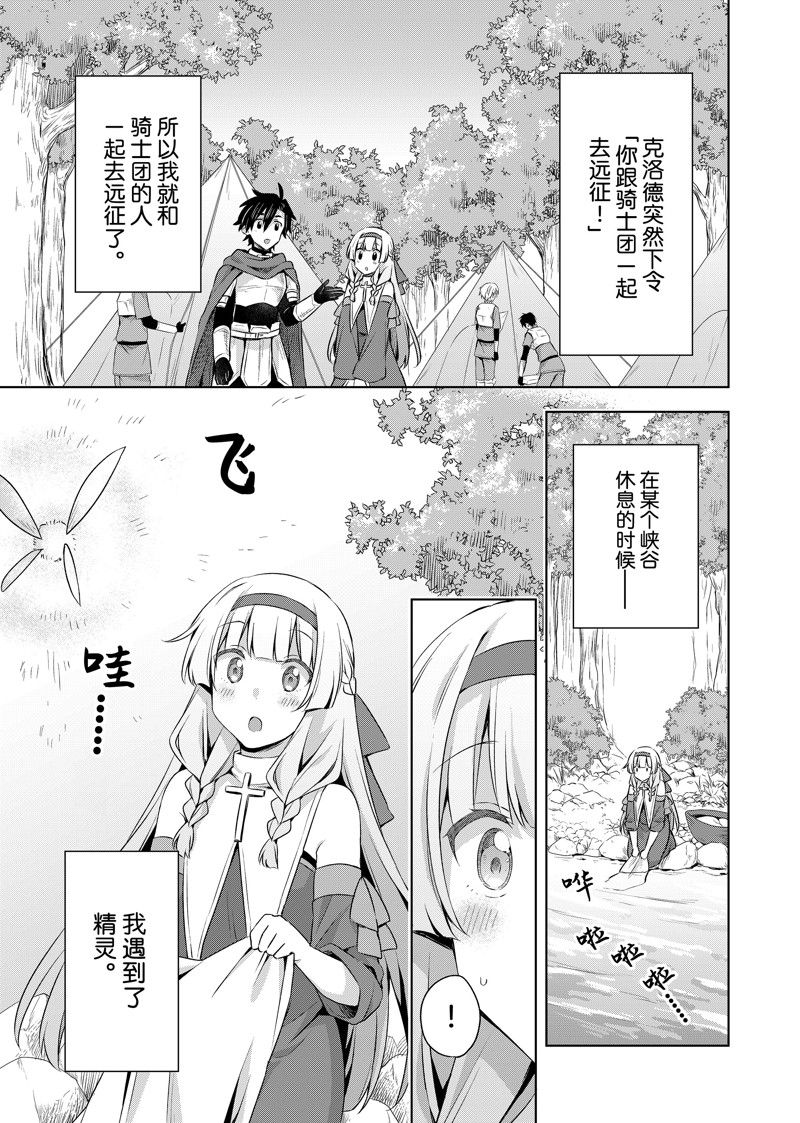 第26.1话 试看版4