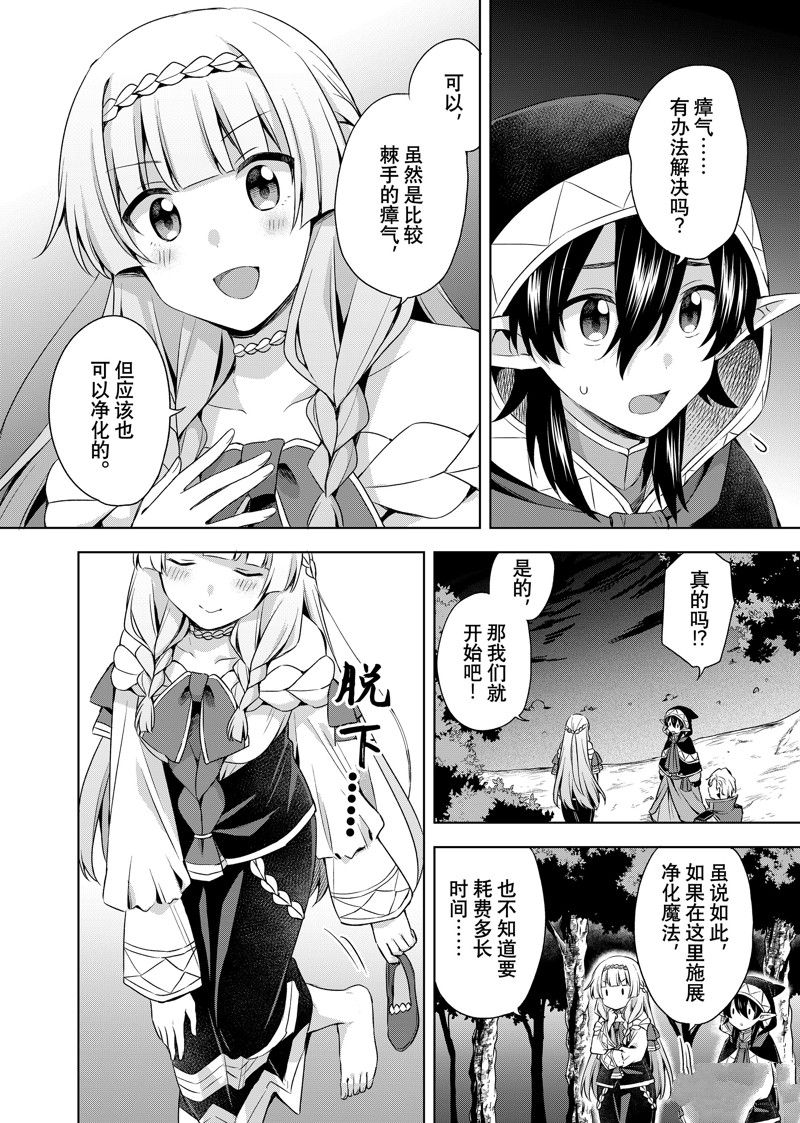 第27.2话 试看版3