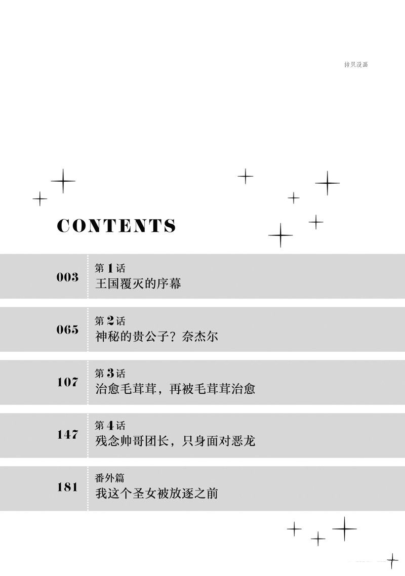 第1.1话2