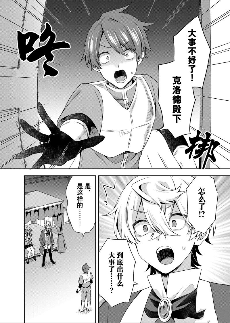 第28.3话 试看版3