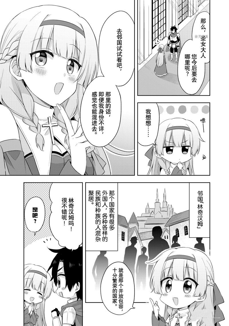 第1.3话3