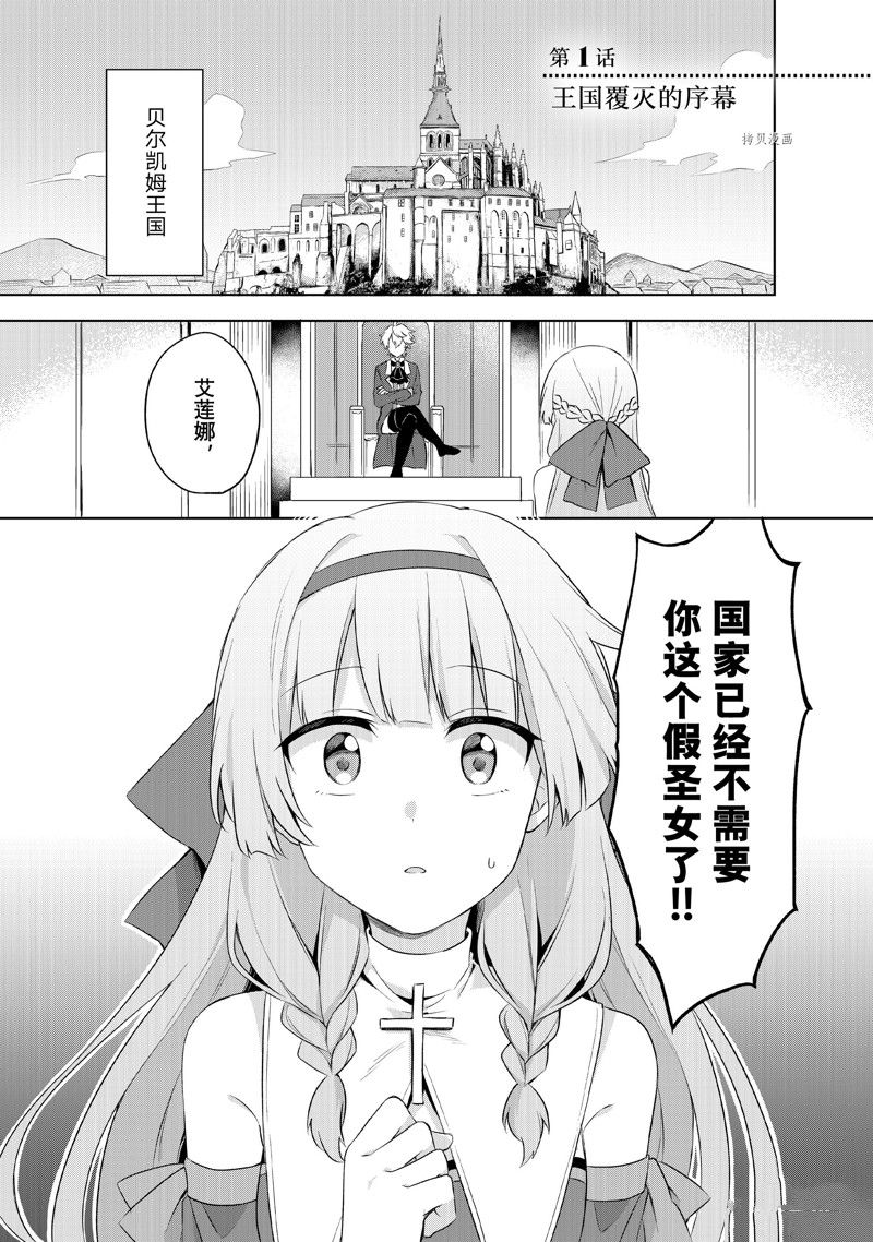 第1.1话3