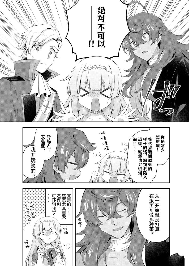 第12.1话4