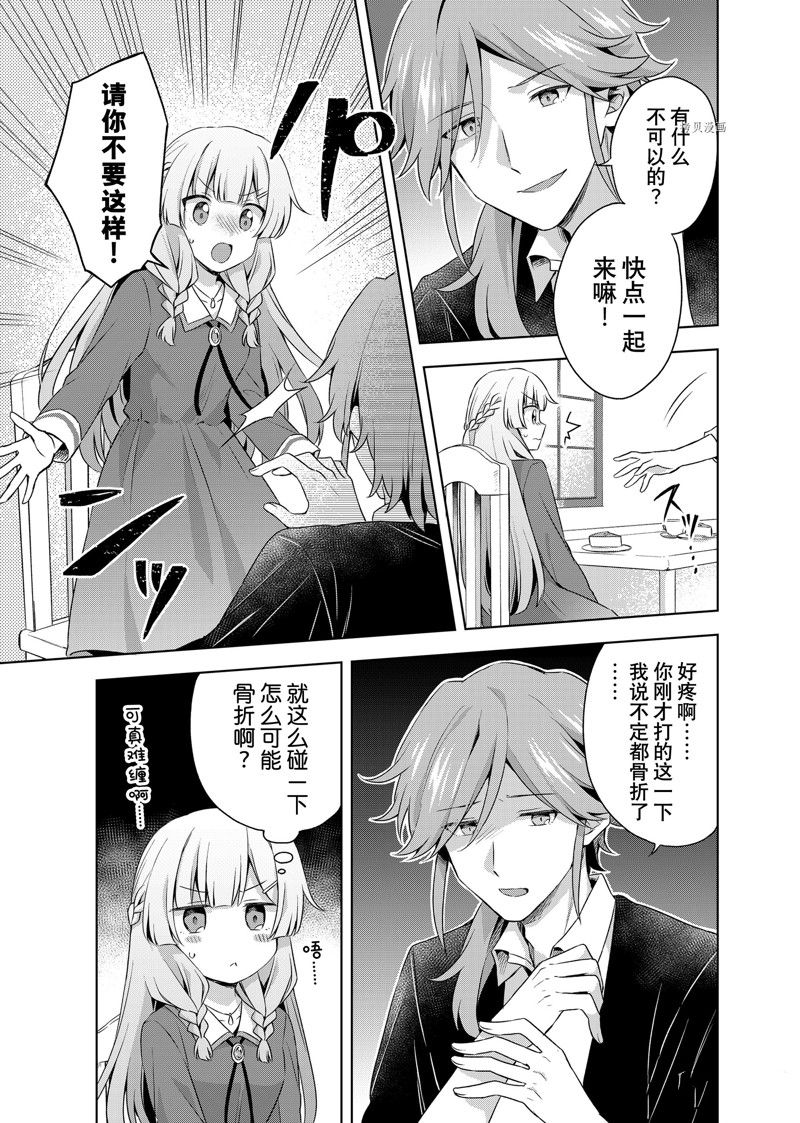 第14.2话4