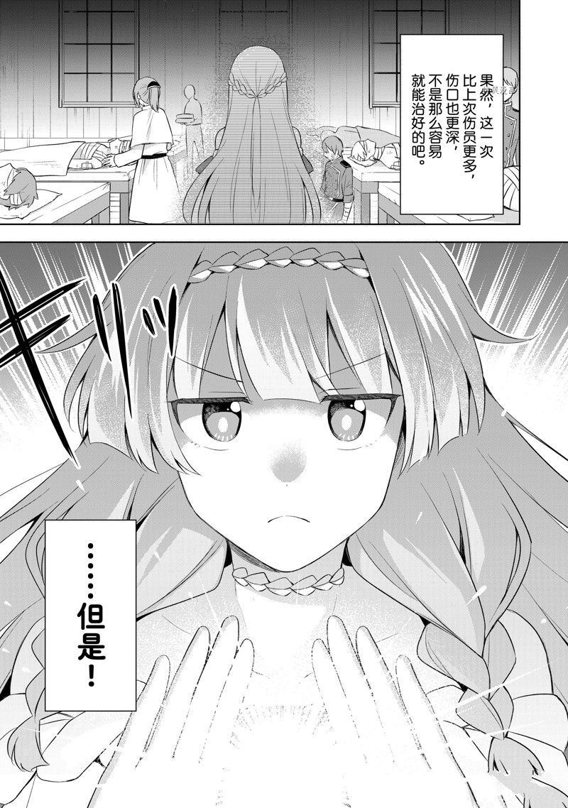 第8.2话0