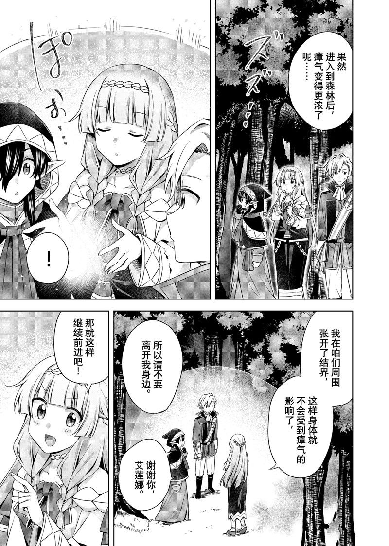 第27.2话 试看版0