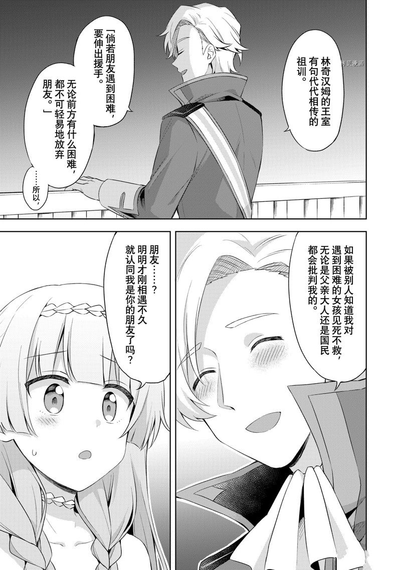第5.3话1
