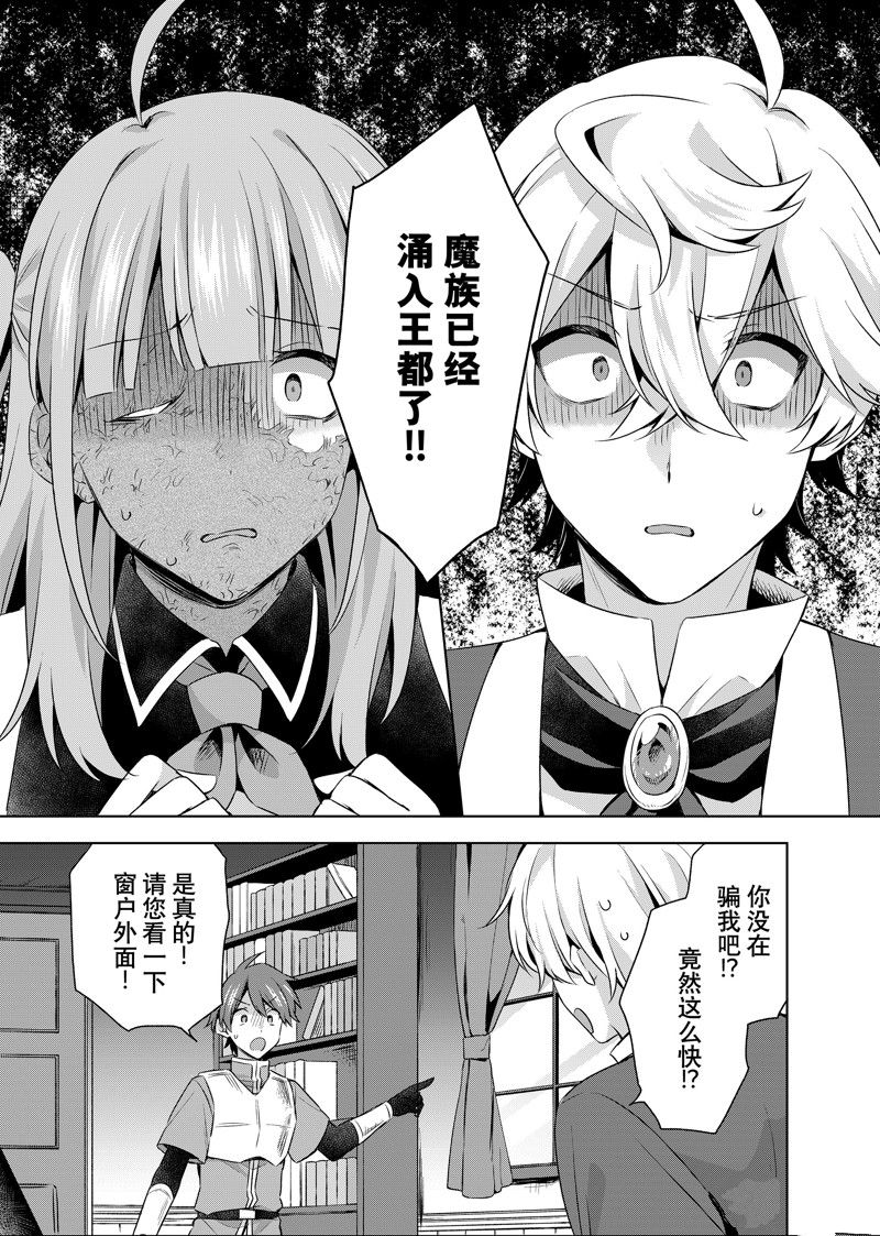 第28.3话 试看版4
