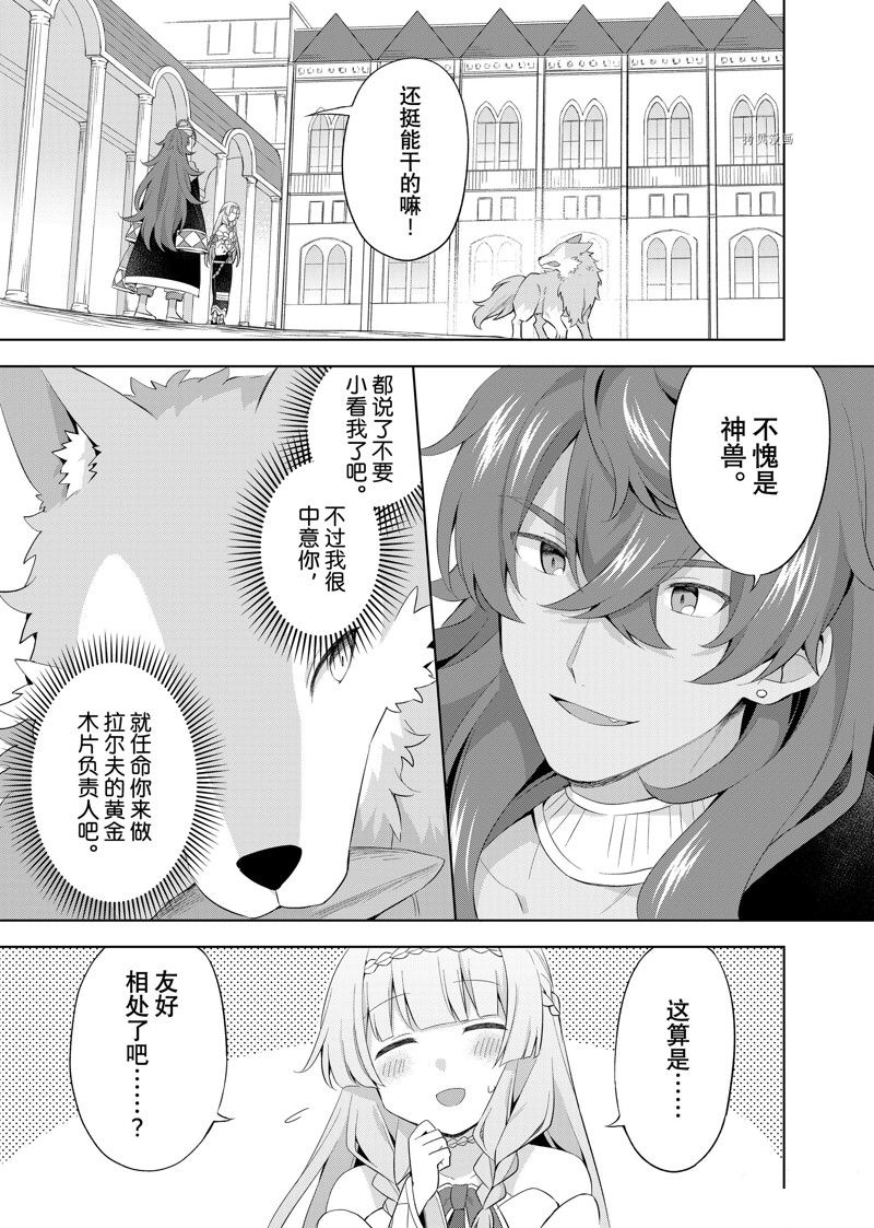 第12.3话3