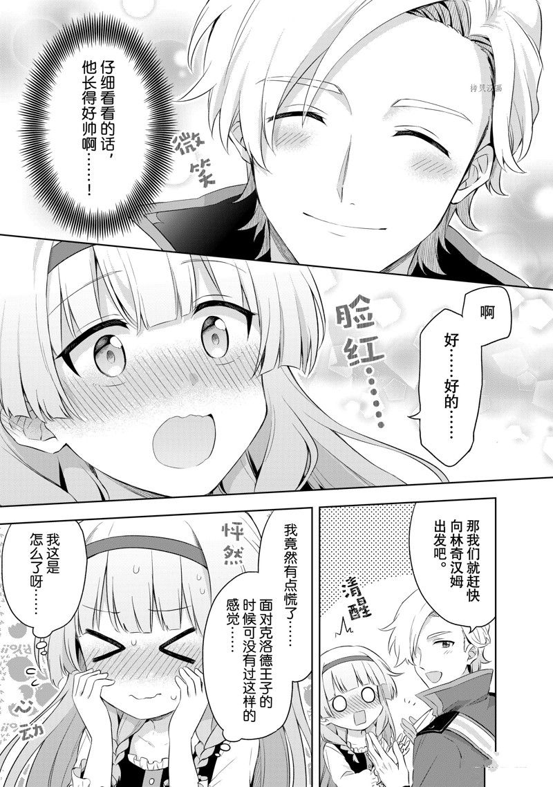 第1.6话2