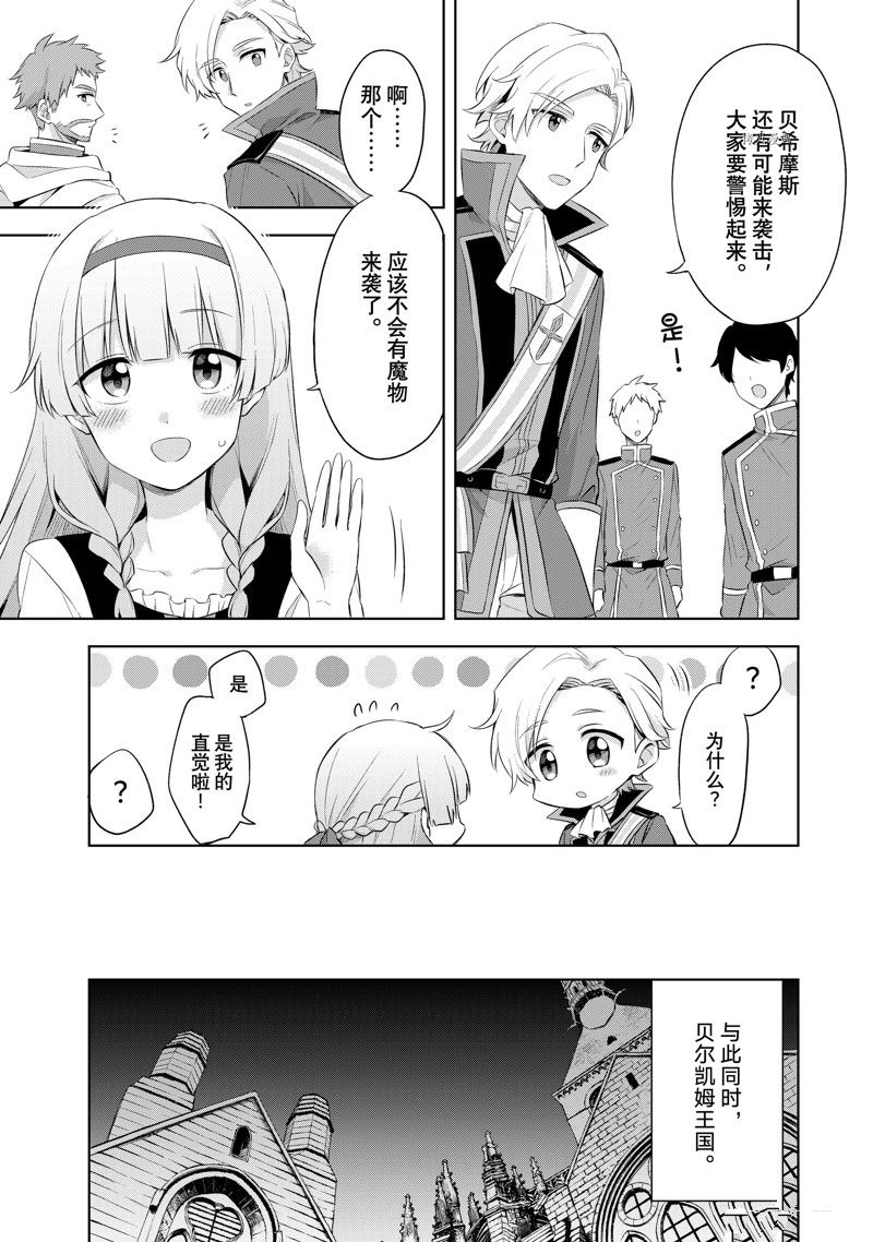 第1.6话3