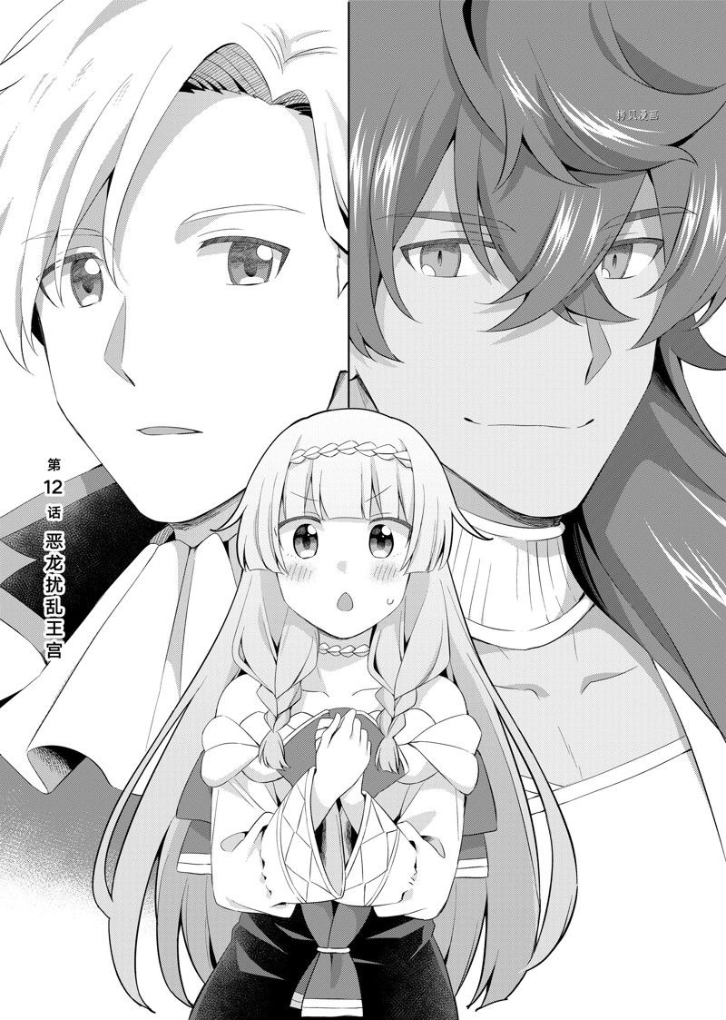 第12.1话0
