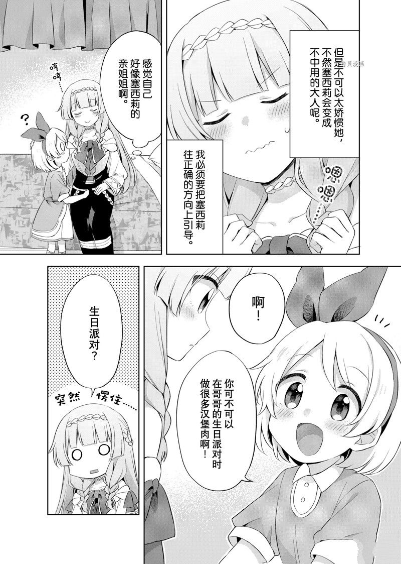 第10.3话0