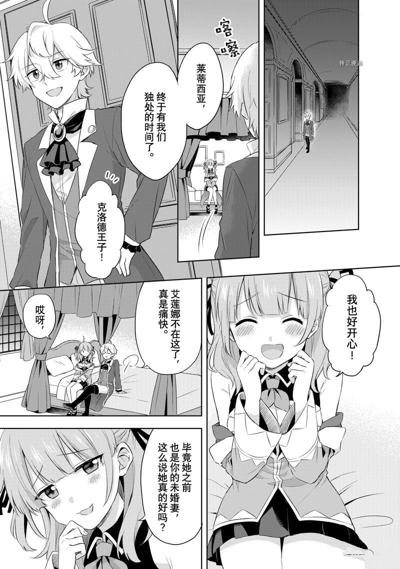 第1.6话4