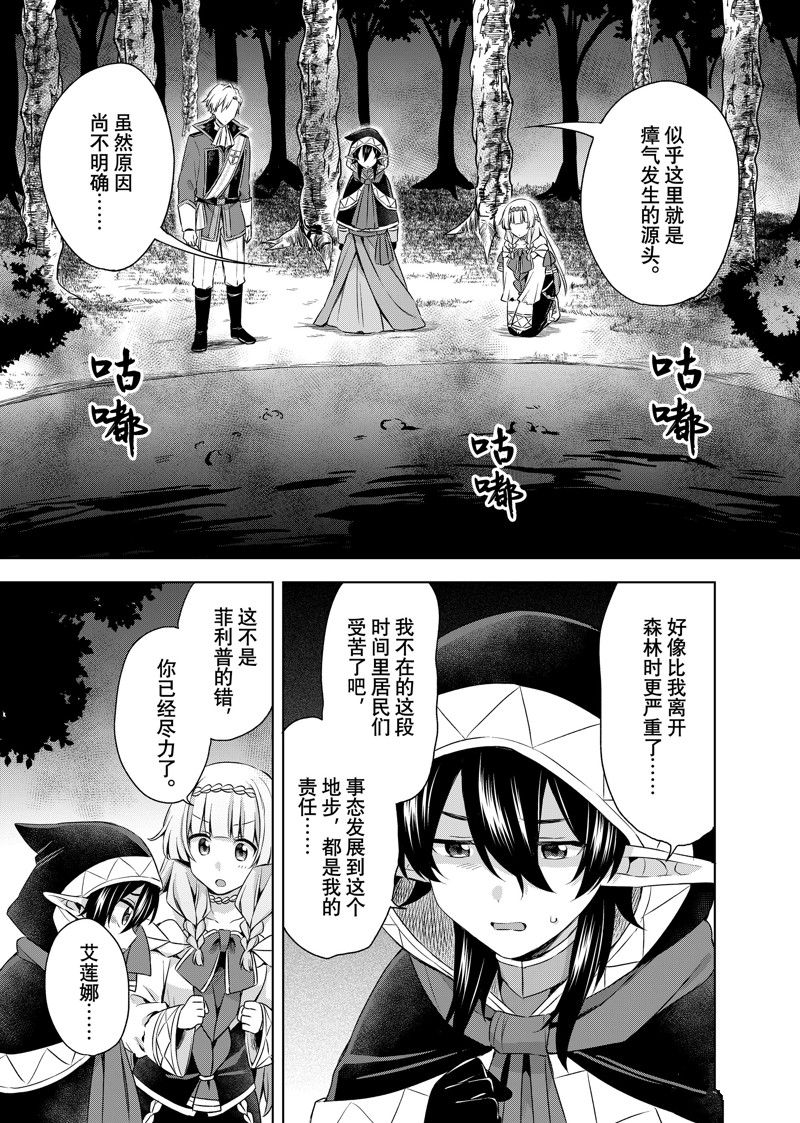 第27.2话 试看版2