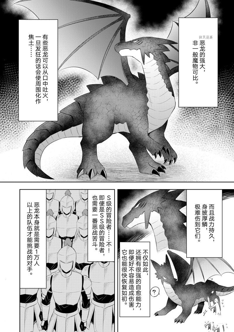 第2.1话3