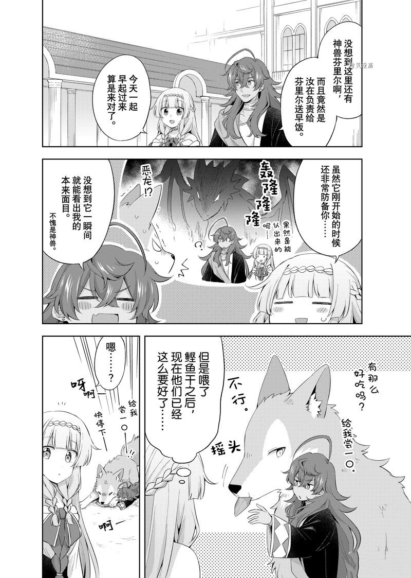 第12.3话4