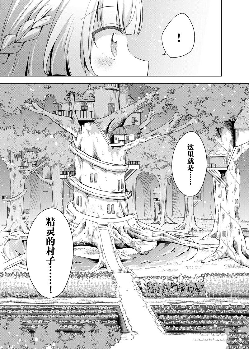 第28.1话 试看版4