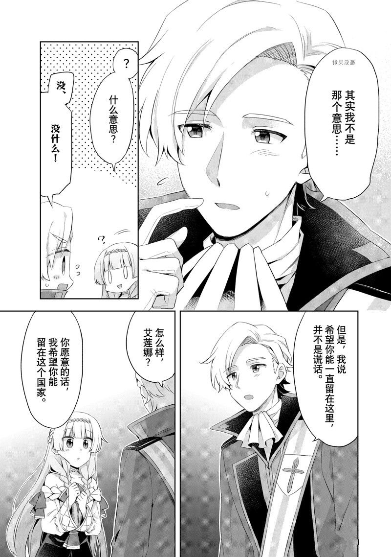 第6.1话4
