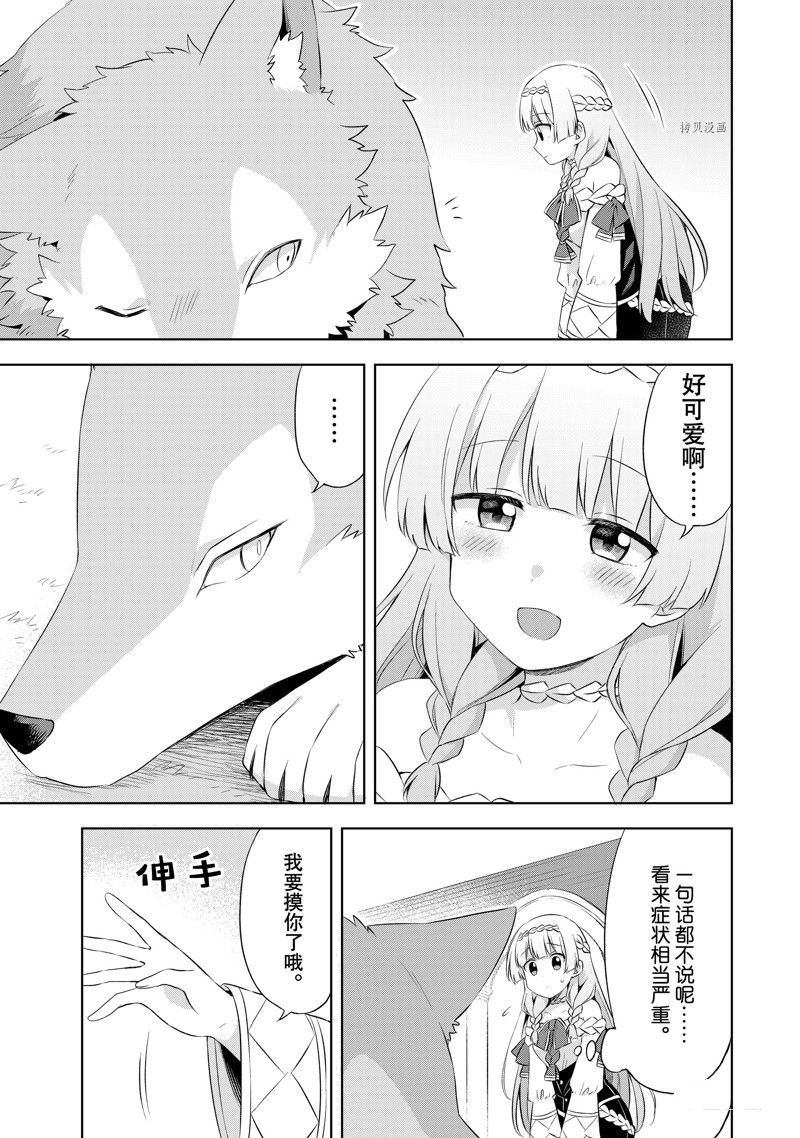 第3.2话3