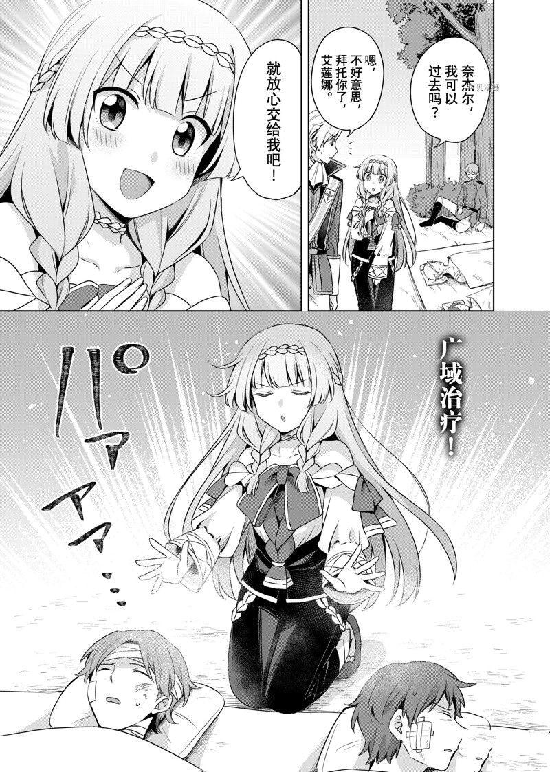 第19.1话4