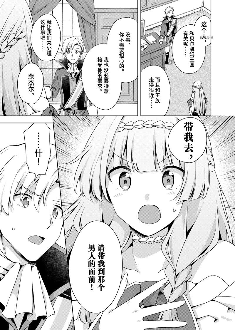 第18.2话2