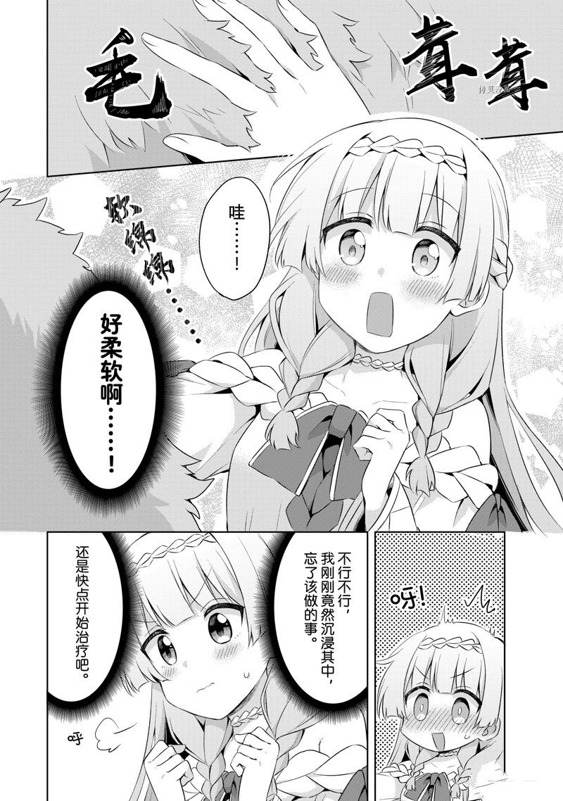 第3.2话4