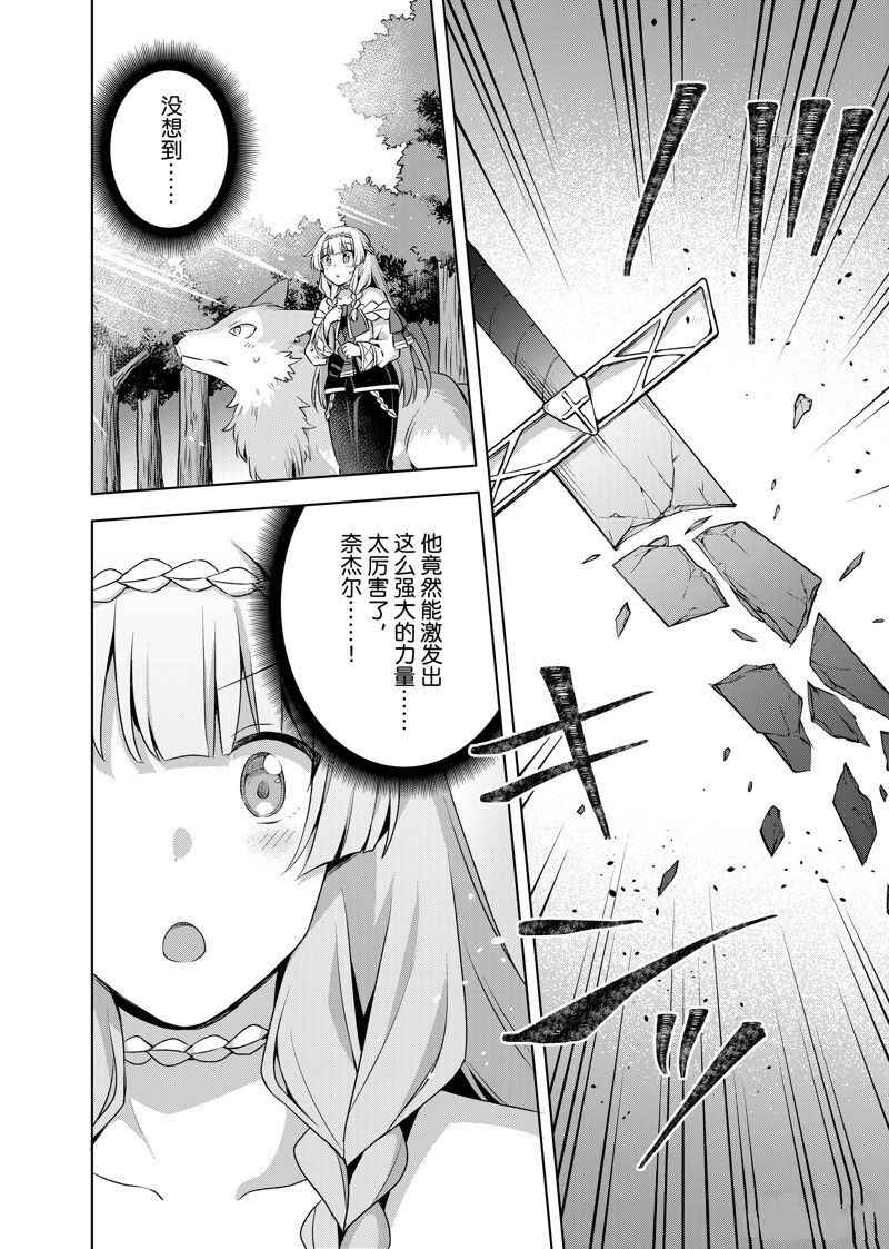 第21.2话4