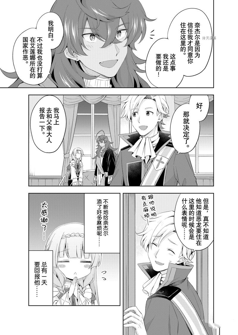 第12.2话4